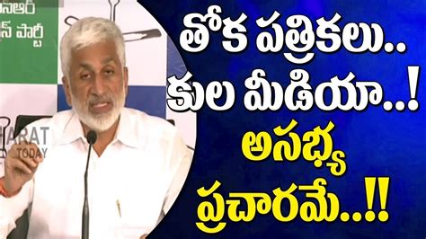 MP Vijayasai Reddy Sensational Comments On TDP Narayana I6 Network