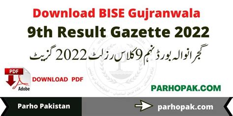 Board Of Intermediate And Secondary Education BISE Gujranwala Has