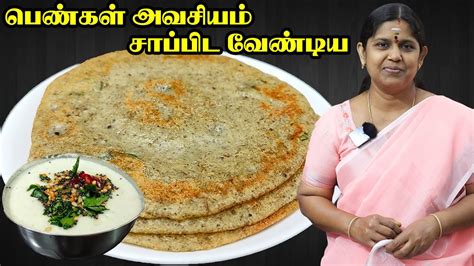 Ulundu Dosa Recipe Urad Dhal Dosa Recipe In Tamil Healthy Breakfast