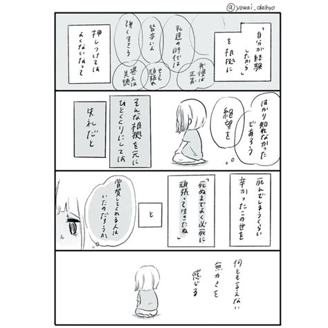 ＜画像87 110＞親の期待に応えられない自分がみじめで「ごめん」。謝る娘に父母が言った「くだらない」の意味とは【作者に聞く】｜ウォーカープラス