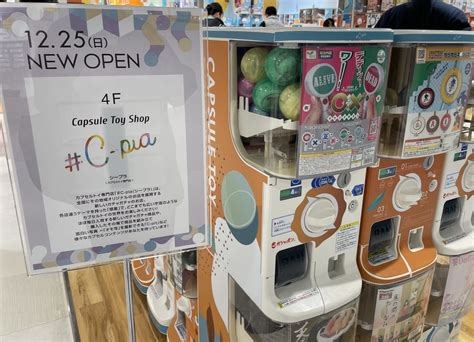 静岡市カプセルトイ専門店 C pla シープラ は700種類以上のガチャガチャがある惑星静岡PARCO 4階に登場 号外NET 静岡市