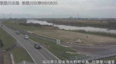 筑後川・旧陣屋川樋管ライブカメラと雨雲レーダー福岡県久留米市北野町鳥巣 Fukuoka Road