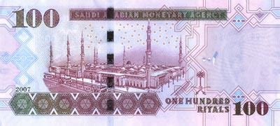 Arabie Saoudite : Le Riyal - Monnaie d'Arabie Saoudite