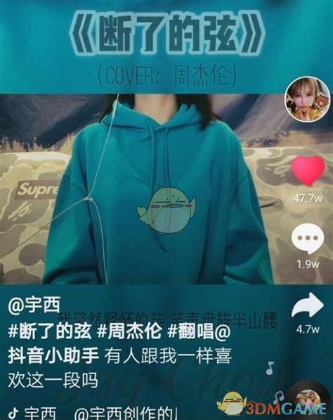 断了的弦女版谁唱的 断了的弦抖音女版歌曲试听地址 3dm手游