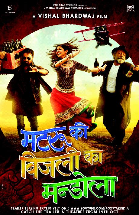 Movie Review : 'Matru Ki Bijlee Ka Mandola' (**Two Star) - Filmi Files