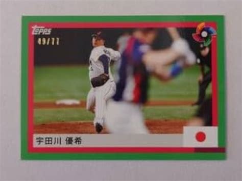 2023 Topps Wbc 侍ジャパンカード 宇田川優希 格安 価格でご提供いたします 記念グッズ