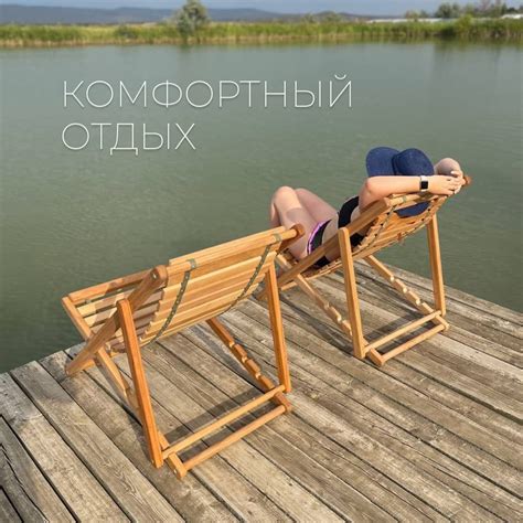 Раскладной деревянный шезлонг.