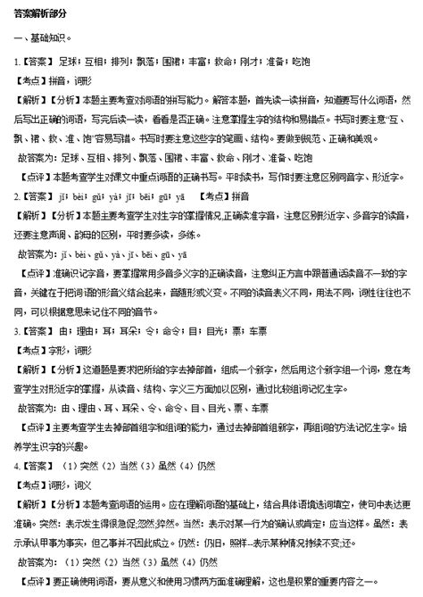 2020年部编版三年级上册语文期中测试卷七（答案）三年级语文期中上册奥数网