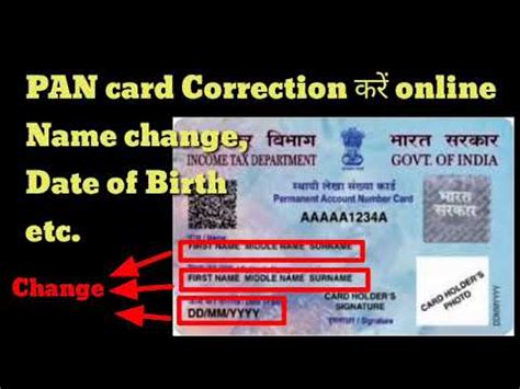 PAN Card Correction Online Name And Date Of Birth Changes In PAN