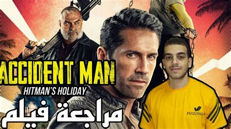 مراجعة فيلم Accident Man Hitmans Holiday 2022 Youtube