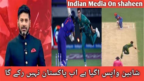 Indian Media Reaction On Shaheen Afridi Bowling Vikrant Gupta Praising