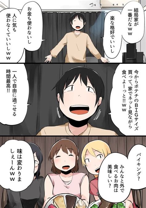 起きたら昼過ぎ、何もしないで終わる つい休みを無駄にしてしまうあるある漫画に共感集まる ねとらぼ