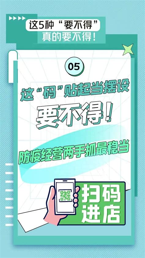 开福人，进出公共场所请一定要扫场所码、行程码！澎湃号·政务澎湃新闻 The Paper