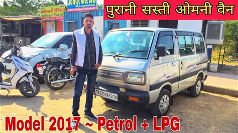 Maruti Suzuki Omni Maruti Van Second Hand Omni Car Low Price