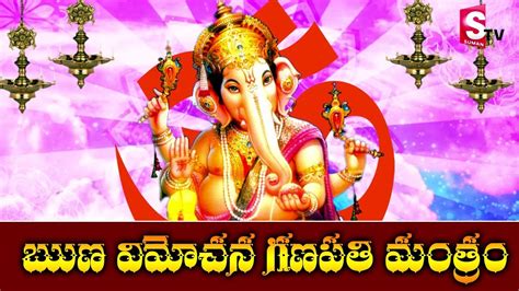 Sri Runa Vimochana Ganesha Strotram Lord Ganesh Bakthi Songs Best