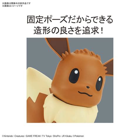 Chinese Box Art Pokemon Plamo Collection Quick 04 Eevee