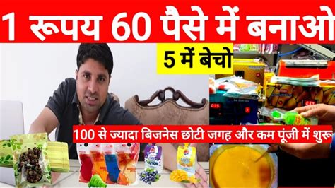 160 में बनाओ 5 में बेचो 🔥😍 New Business Ideas 2022 Small Business