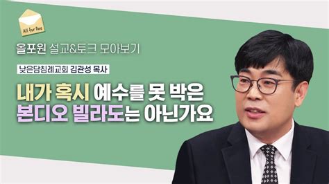 1부 예수님의 여정 Official 김우현 감독의 이스라엘 성지순례다큐