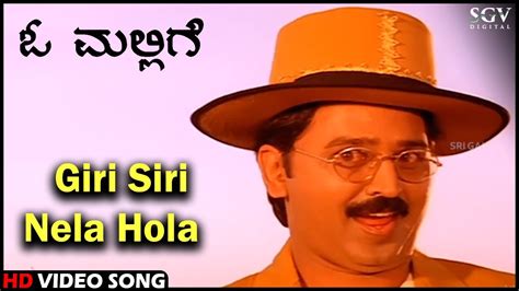 O Mallige Kannada Movie Songs Giri Siri Nela Hola Hd Video Song