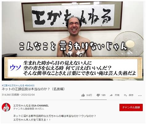 江頭2：50、「ネットの江頭伝説」を自ら検証 「そんな恥ずかしいこと俺が言うわけねえだろ！！」 J Cast ニュース【全文表示】