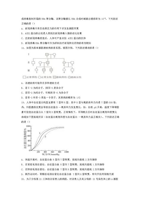 2022年湖北高考生物真题及答案word版