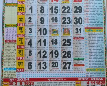 Bihar Govt Calendar 2024 PDF PNG Images For Designer FREE