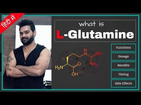 L Glutamine Detailed Review Benefits Dosage Side Effects Youtube