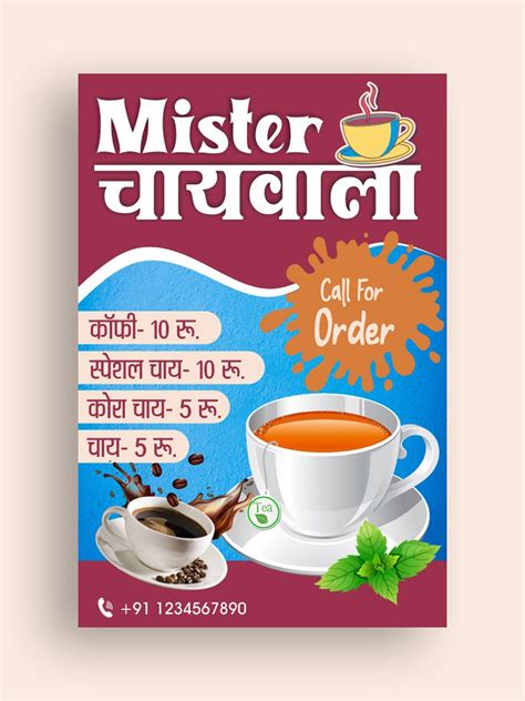 Tea Shop Flex Banner Free Free Hindi Design