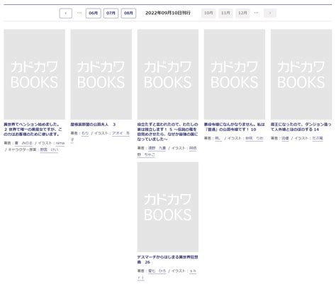 カドカワbooks編集部 On Twitter ／ カドカワbooks 9月刊の書誌情報をupしました😎！ 9月は人気作の続刊が6冊