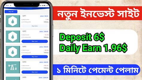 New Invest Site Deposit Daily Earn How To Earn Money