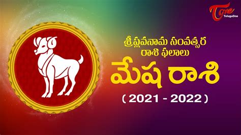 Rasi Phalalu 2021 To 2022 Mesha Rasi Sri Plava Nama Samvatsara