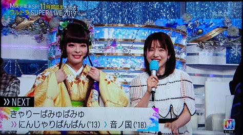 Mステ ウルトラスーパーライブ インパクト的ディープインパクト