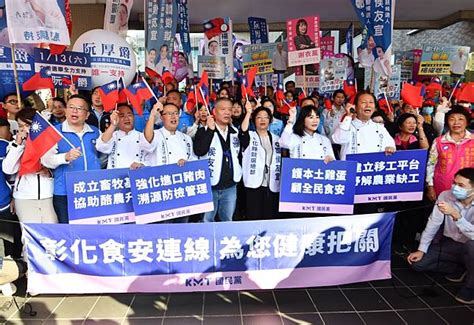 彰化縣國民黨4立委參選人聯合登記 高喊政黨輪替台灣更好 中廣新聞網 Line Today