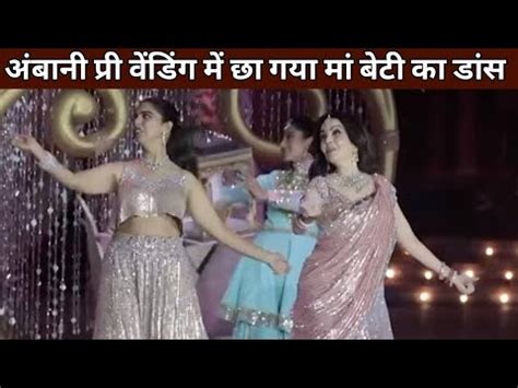 Nita Ambani Isha Ambani Dance Performance On Ghar More Pardesiya In