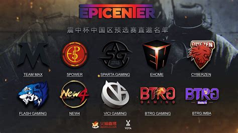 Csgo 震中杯中国区预选最终名单确定 火猫独家承办特玩网