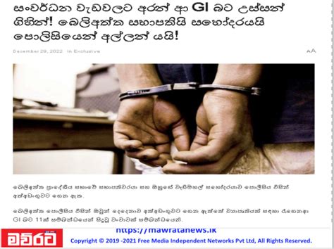 Sri Lanka Newspaper On Twitter බෙලිඅත්ත ප්‍රාදේශීය සභාවේ සභාපතිවරයා