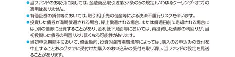 One円建て債券ファンド2021－03（円結び 2021－03）｜ファンド情報｜アセットマネジメントone