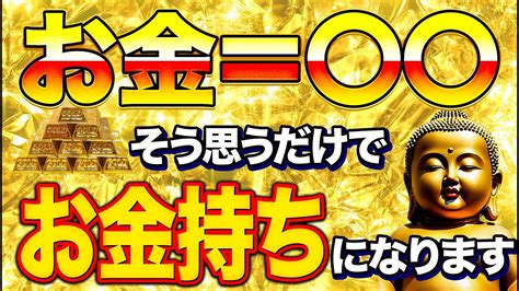 【驚くほど効果があります】不思議なほどお金をどんどん引き寄せてしまう魔法を紹介します Youtube