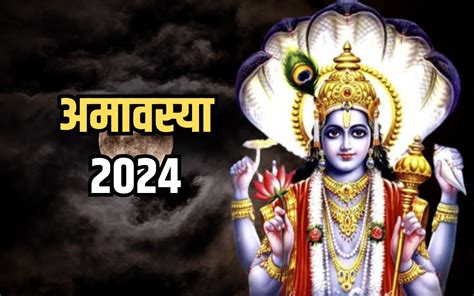 Amavasya June 2025 Date And Time Binnie Lethia