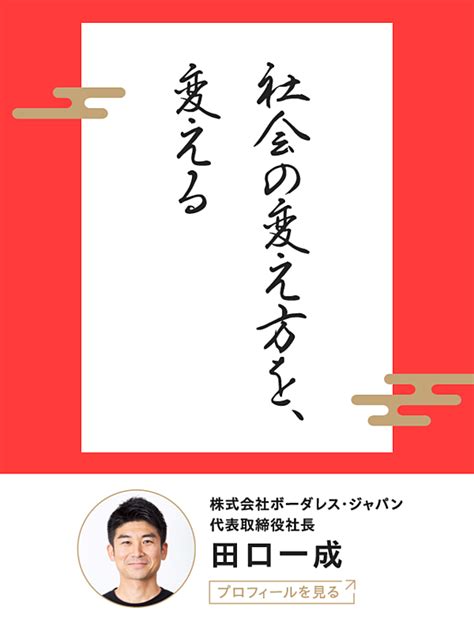 【お年玉企画】新年の抱負を「書き初め」して目標達成しよう