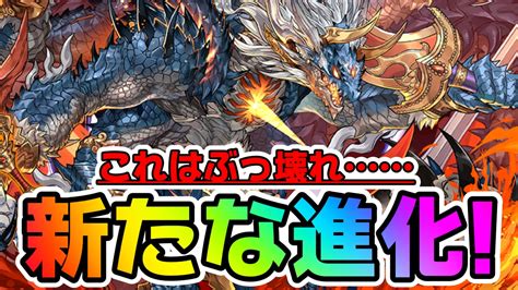 【パズドラ】アンタレスループで楽々クリア 『シヴァ＝ドラゴン 降臨』周回編成をご紹介【シヴァドラ降臨】 Appbank