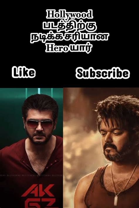 Thala Vs Thalapathy Viral Trending Shorts Youtube