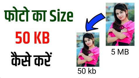 Kb Ka Photo Kaise Banaye Kb Kb Size Ka Photo Kaise Banaye