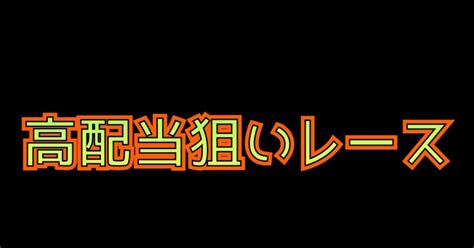 1129🔥直前予想🔥下関競艇6r ⭐️高配当狙いレース⭐️｜🔥競艇予想屋 くるーん🔥｜note