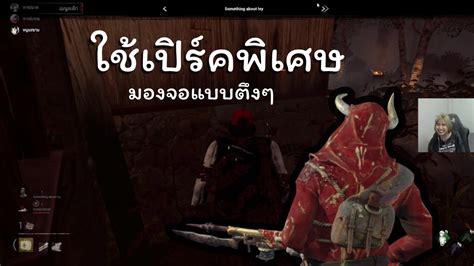 Dead By Daylight L กดเจอสตรีมเมอร์สาวกับนักแข่งตัวตึงไล่ทีถึงกับร้อง ก็