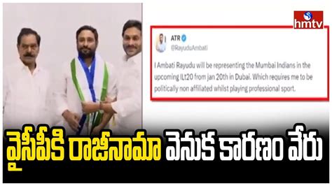 Ambati Rayudu Tweet On Resigning