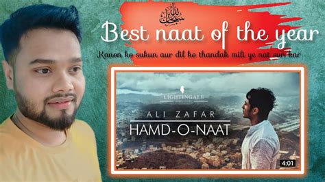 Indian React On Ali Zafar I Hamd O Naat New Hamd Naat Of Ramzan