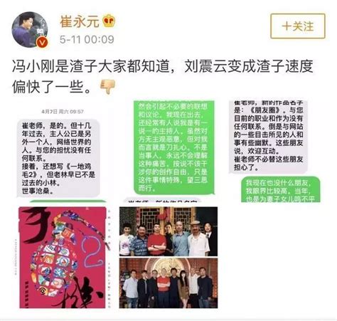 崔永元怎么总和范冰冰过不去？新仇旧怨，信息量太大太惊人