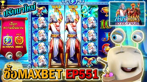 Zues Vs Hades God of War Pragmatic Play ซอMAXBET EP551 YouTube