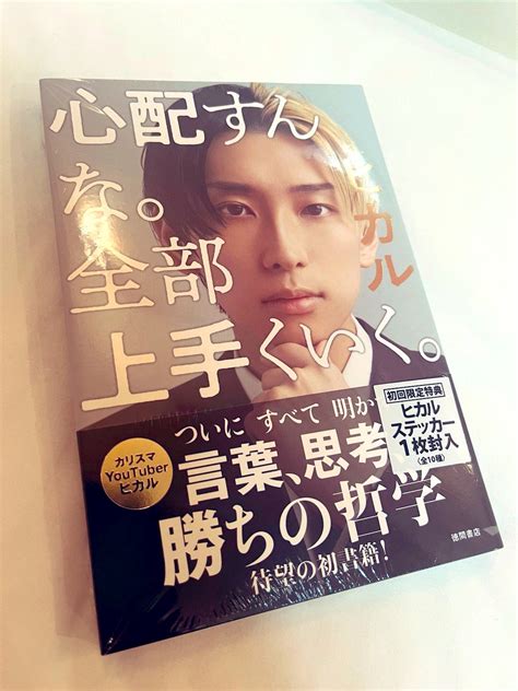 ラオス【ゾウ使い】🐘😈 On Twitter 「心配すんな。全部上手く行く。」 ノンタイトル参加前に読んでおくべきだったとマジで後悔